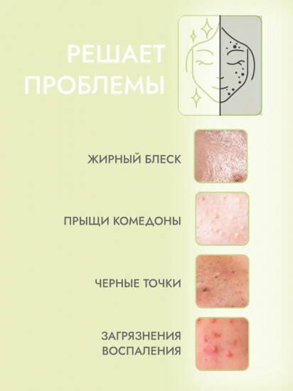 Пенка для умывания для жирной и проблемной кожи