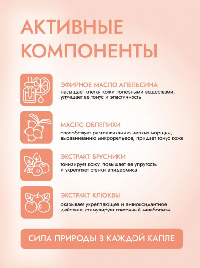 Гель для душа «Апельсин & Брусника»