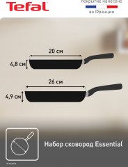 Набор сковород «Essential» - Фото 4