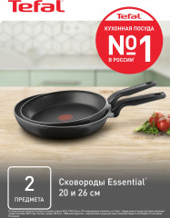 Набор сковород «Essential» - Фото 5