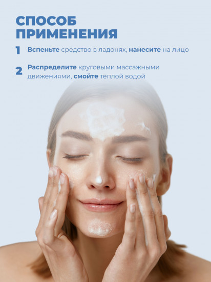 Увлажняющий гель для умывания с березовым соком «Birch Juice Moisturizing Cleanser»