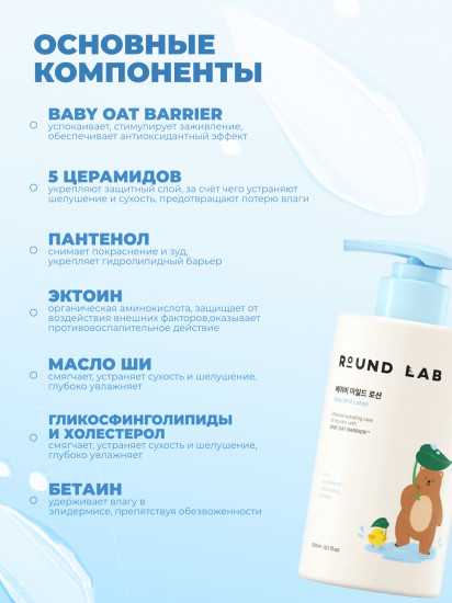 Лосьон для тела детский «Baby Mild Lotion»