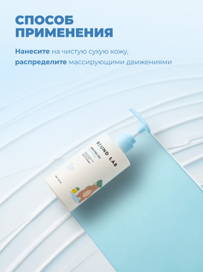 Лосьон для тела детский «Baby Mild Lotion»
