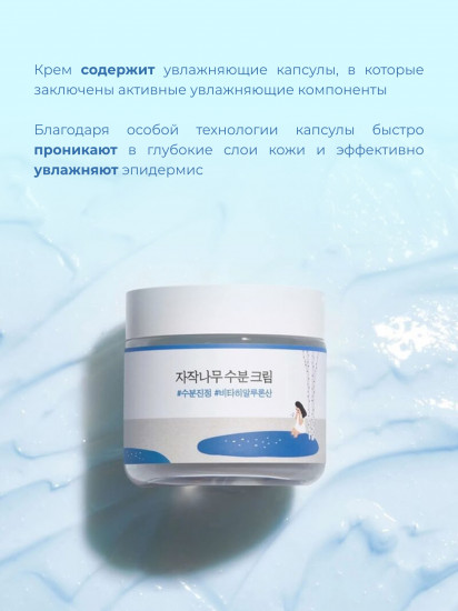 Крем для лица увлажняющий из березового сока «Birch Juice Moisturizing Cream»