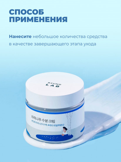 Крем для лица увлажняющий из березового сока «Birch Juice Moisturizing Cream»