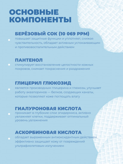 Тонер-пэды для лица «Round Lab Birch Pads»