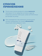 Солнцезащитный крем для проблемной кожи с морской водой SPF50+ PA++++ «1025 Dokdo Sunscreen» - Фото 2