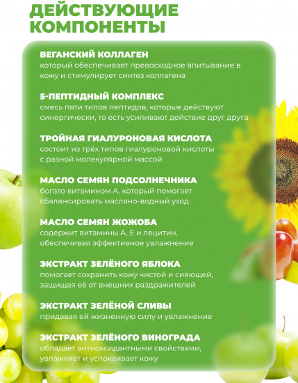 Сыворотка для век «Vegan Collagen Eye Serum»