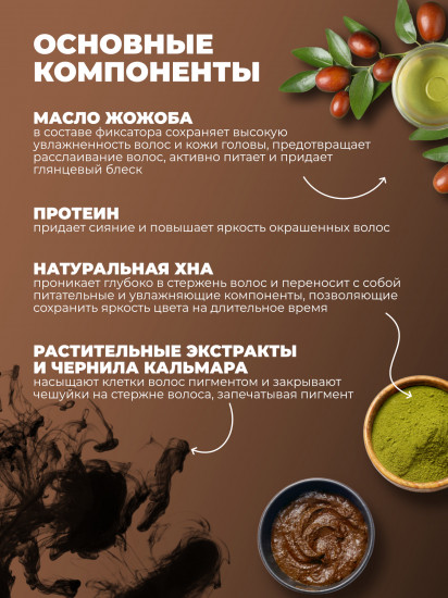 Краска для волос «Treatment Color Cream», оттенок Dark Brown