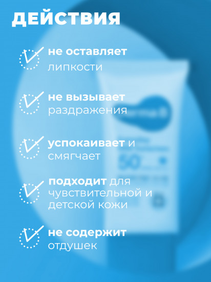 Солнцезащитный крем SPF50+PA++++ Everyday Mild Sunscreen