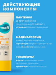 Солнцезащитный крем SPF50+PA++++ Everyday Mild Sunscreen - Фото 3