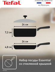 Набор посуды с крышкой «Essential» - Фото 5