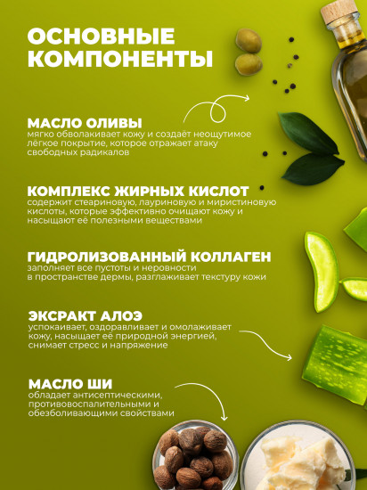 Пенка для умывания «Olive Intensive Moisture Foam Cleansing»