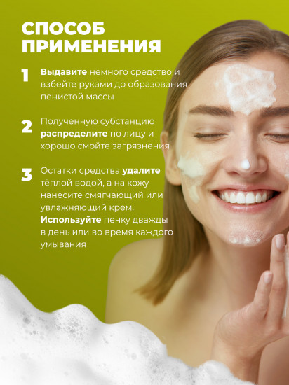 Пенка для умывания «Olive Intensive Moisture Foam Cleansing»