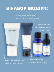 Набор уходовых средств для лица «Mini Set 4 PCS» - Фото 1