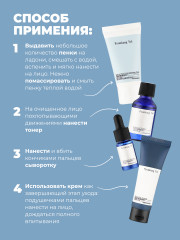 Набор уходовых средств для лица «Mini Set 4 PCS» - Фото 6