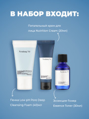 Набор миниатюр для увлажнения и питания чувствительной кожи лица «Mini Set 3» - Фото 1