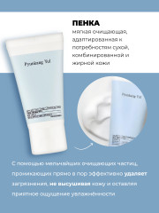 Набор миниатюр для увлажнения и питания чувствительной кожи лица «Mini Set 3» - Фото 2