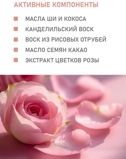 Помада для губ, тон 03 Чайная роза