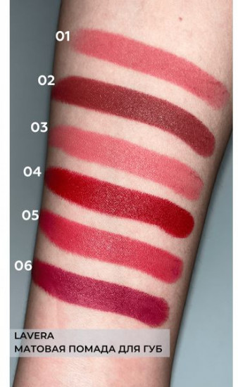 Помада для губ, тон 03 Чайная роза