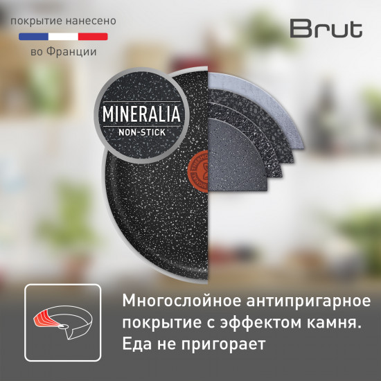 Сковорода «Brut»