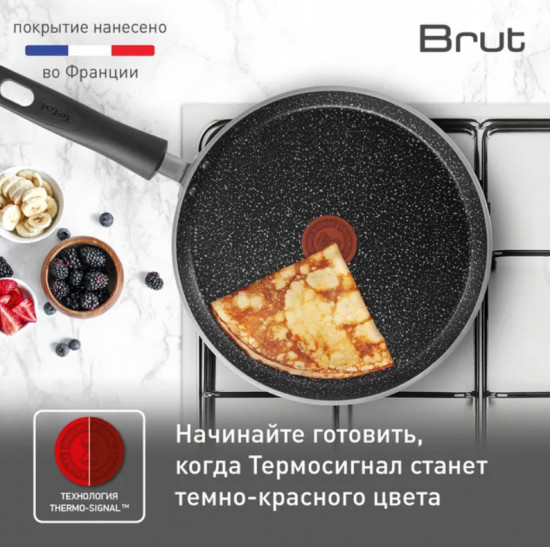 Сковорода для блинов «Brut»
