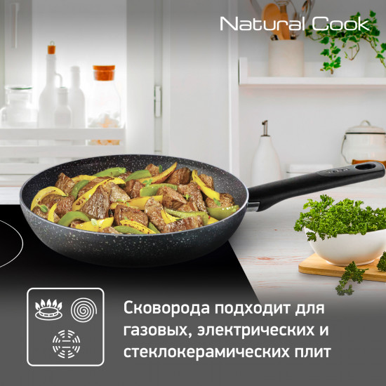 Сковорода с крышкой «Natural Cook»