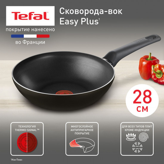 Сковорода-вок «Easy Plus»