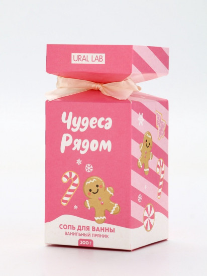 Соль для ванны «Чудеса рядом»