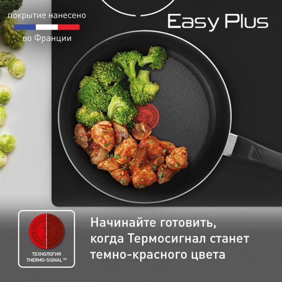 Сковорода «Easy Plus»