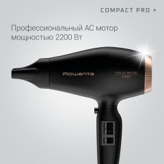 Фен CV6930F0 - Фото 1