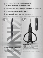 Набор для ухода за бровями - Фото 2