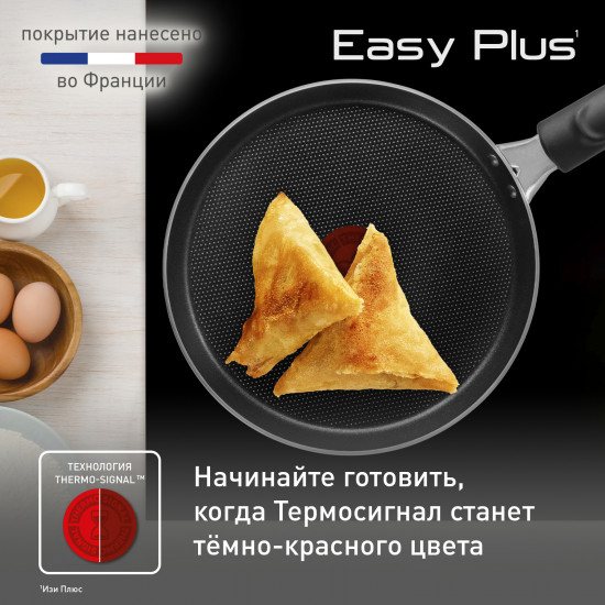 Сковорода для блинов «Easy Plus»