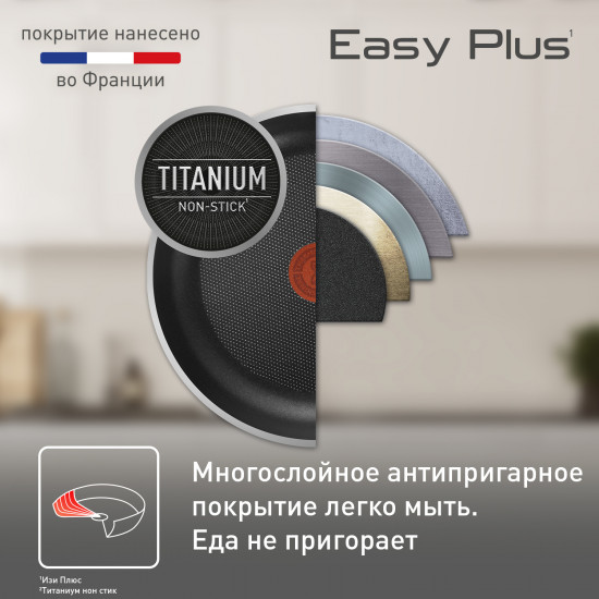 Сковорода для блинов «Easy Plus»