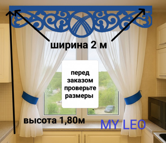 Комплект «Шанырак»