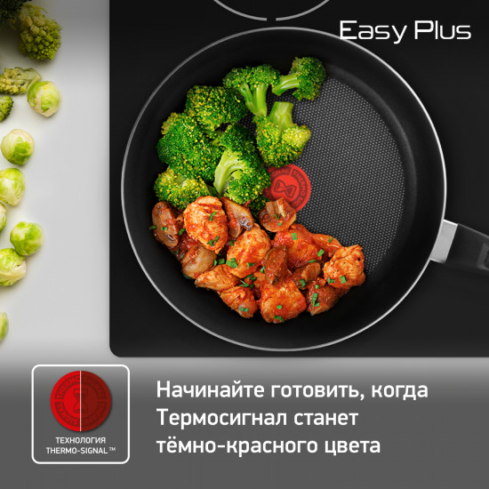 Сковорода с крышкой «Easy Plus»