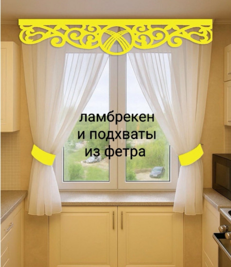 Комплект «Шанырак»