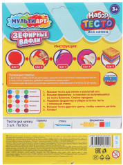 Набор для лепки «Зефирные вафли» - Фото 4