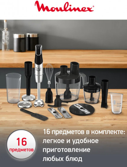 Блендер погружной Moulinex InfinyForce Pro DD95MD10