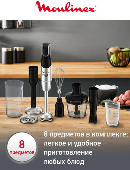 Блендер погружной Moulinex InfinyForce Pro DD95KD10