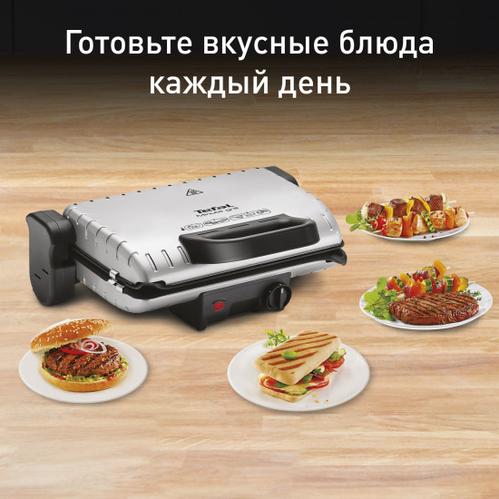 Гриль контактный Tefal GC205012