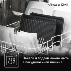 Гриль контактный GC205012 - Фото 5