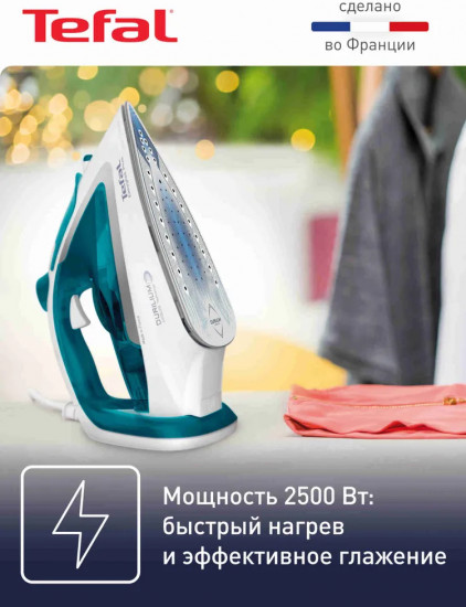 Утюг Tefal FV5718E0