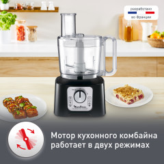 Кухонный комбайн Double Force FP546811 - Фото 7