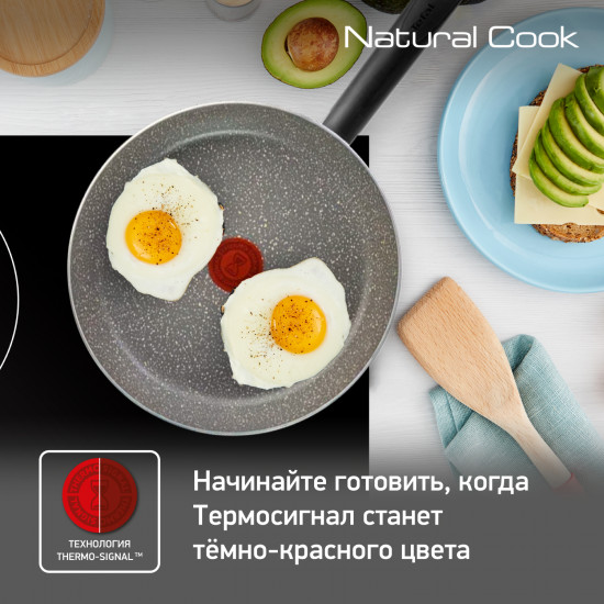 Сковорода с крышкой «Natural Cook»