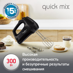 Миксер Quickmix HM3108B1 - Фото 3