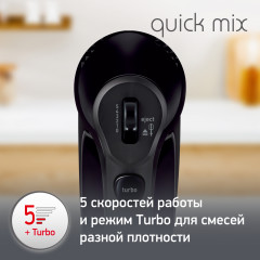 Миксер Quickmix HM3108B1 - Фото 4