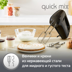 Миксер Quickmix HM3108B1 - Фото 5