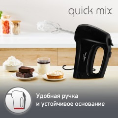 Миксер Quickmix HM3108B1 - Фото 7