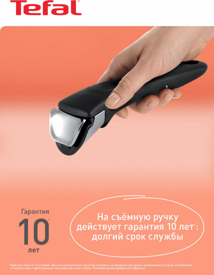Ручка съемная «Ingenio»